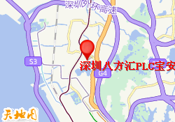 深圳八方汇PLC宝安区校区