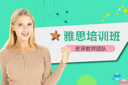 深圳雅思高分突破课程全解析 - 派特森英语特色教学模式揭秘