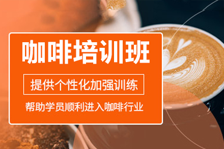 深圳咖啡师养成指南｜零基础到专业级技能全解析