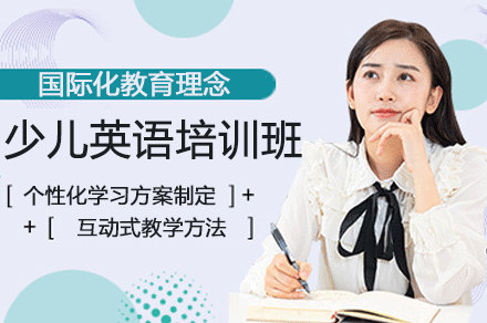 深圳少儿英语课程体系深度解析：外教分层教学新体验