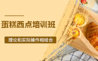 赣州西点烘焙全能班深度解析 - 成就职业新高度