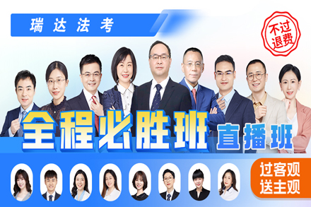 客观题全程必胜班课程解析：备考策略与教学特色详解