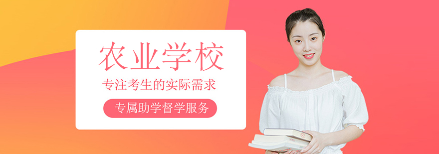 重庆农业学校全景