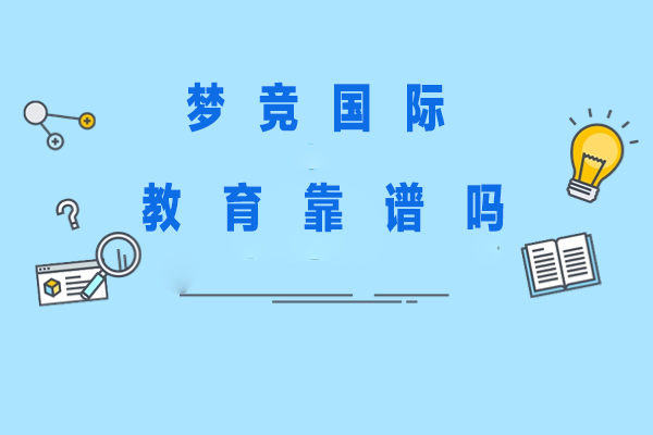 揭秘海淀区竞赛班教学体系优势
