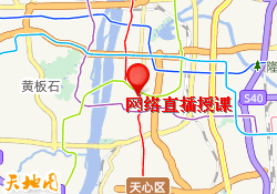网络直播授课