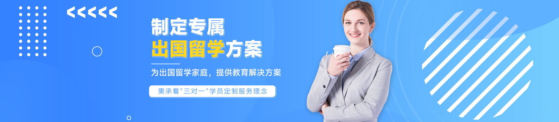 长沙鲸彩学途留学