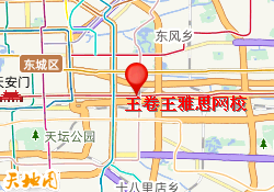 王卷王雅思网校