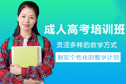 兰州成考通关秘籍：优路教育高效备考方案解析