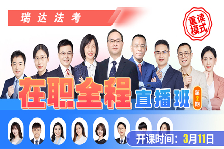 在职考研网课深度解析：二期重读模式创新解读