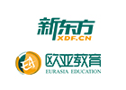 北京新东方欧亚学院（国际学校）