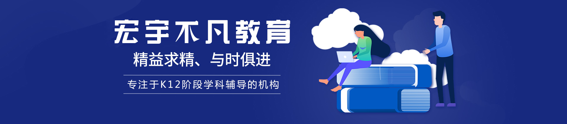北京宏宇不凡教育