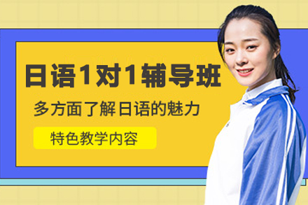 兰州日语VIP定制课程如何实现高效学习？