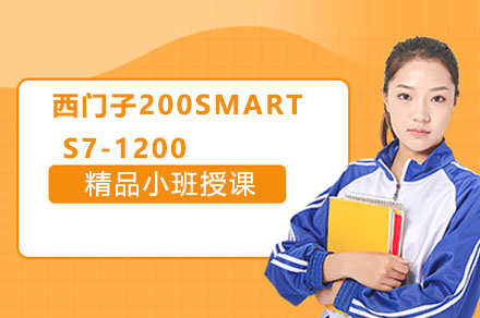 西门子PLC实战培训课程深度解析：从S7-1200到工业自动化系统搭建