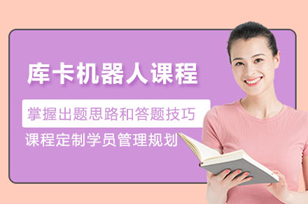 深圳工业自动化精英必修课：西门子PLC与库卡机器人实战培训