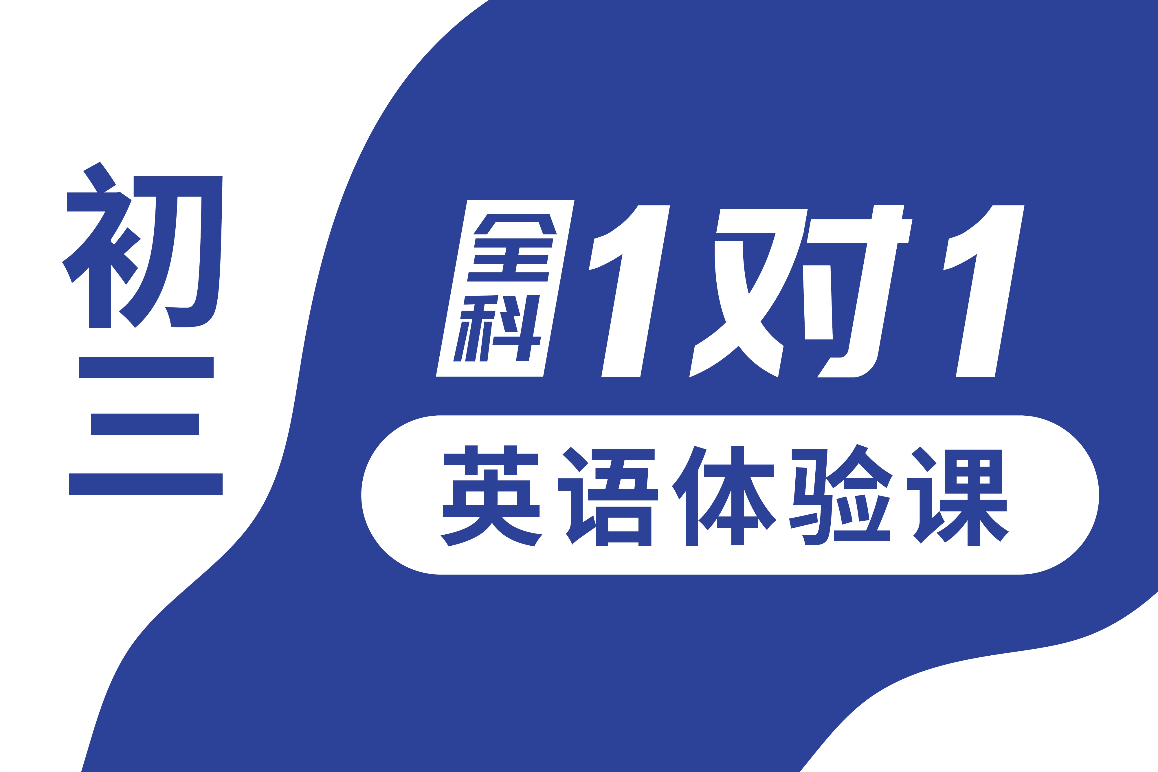 初三全科冲刺指南｜常州中考提分方案解析