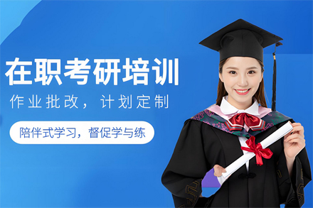 兰州优路教育在职考研通关秘籍：专业师资+OMO教学助力职场精英
