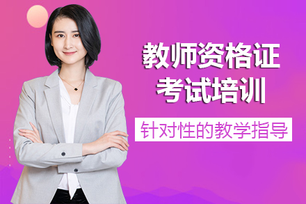 兰州教资备考全攻略：笔试面试一站式通关方案