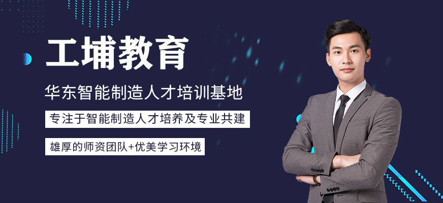 上海工埔教育