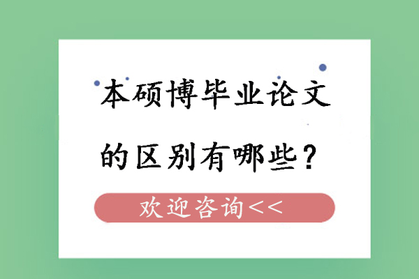 深度解析：学术论文写作的进阶之路