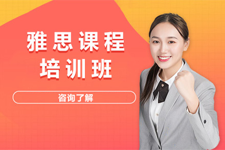 王卷王雅思定制化课程体系全解析：从基础到冲刺的科学备考路径