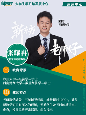 张耀冉