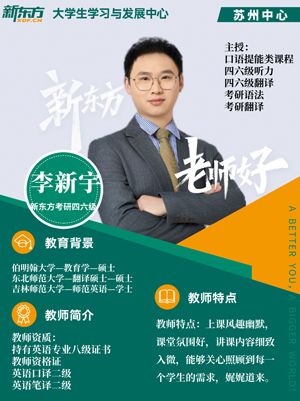 李新宇