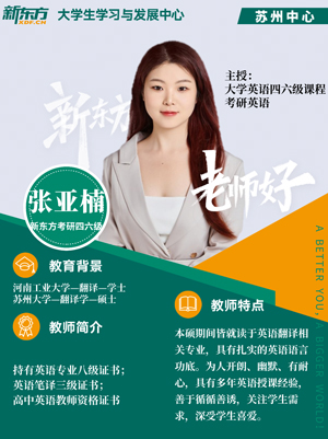 张亚楠