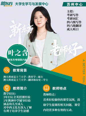 叶之含