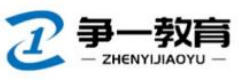石家庄争一教育