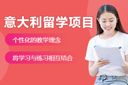 沈阳意大利留学规划指南：名校申请全流程解析
