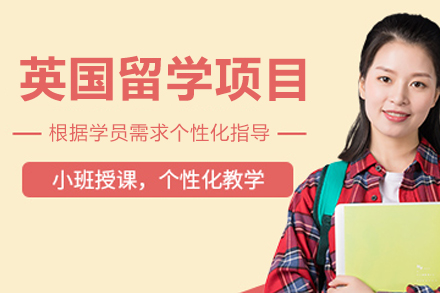 沈阳英国留学全程规划指南：鲸彩学途九大服务体系解析