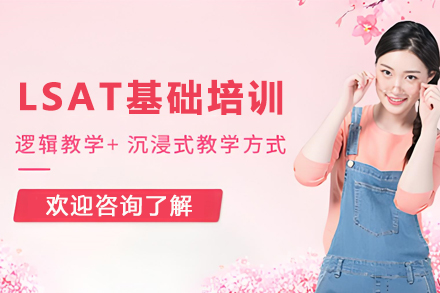 昆明LSAT考试特训营｜逻辑思维突破与法律文书写作精讲