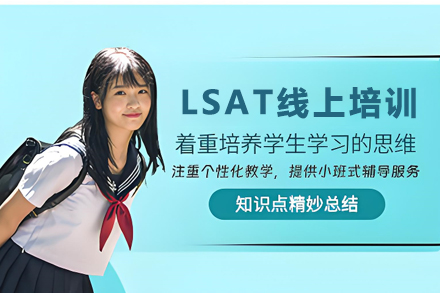 昆明LSAT线上培训全攻略：精英教师团队助力法考通关
