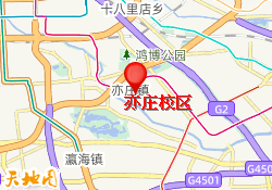 亦庄校区