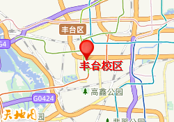 丰台校区