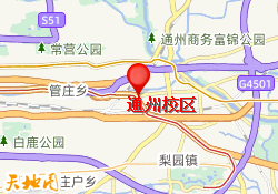 通州校区