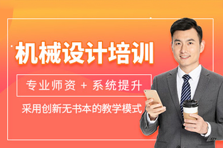 深圳机械工程师实战培训｜SolidWorks与智能制造深度课程
