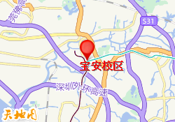 宝安校区