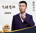 太程老师