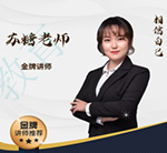 苏糖老师