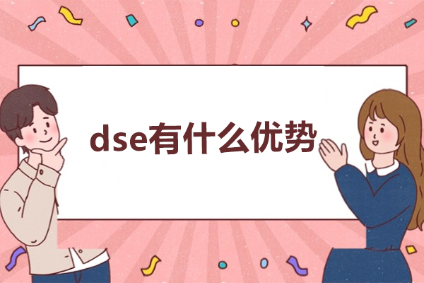 香港DSE课程五大核心优势解析：升学路径与考试制度全解读