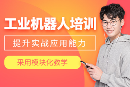 上海工业机器人实战培训课程深度解析