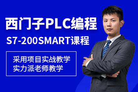 实战型西门子PLC编程培训课程全解析
