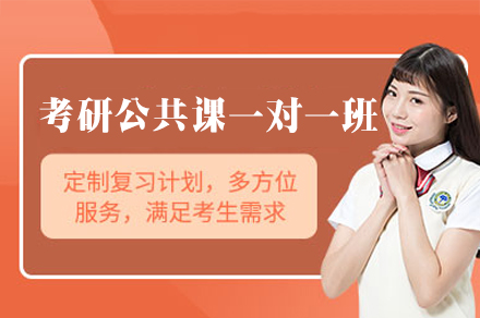 西安考研公共课特训营课程亮点解析