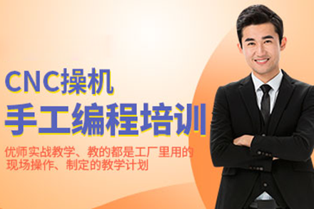 上海CNC数控编程实战培训｜UG+PowerMILL系统教学