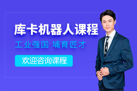 上海库卡机器人实训课程深度解析