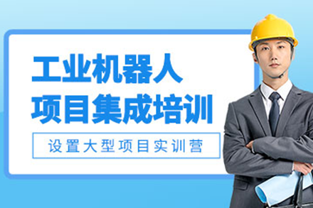 上海KUKA工业机器人实训课程：从零基础到项目实战精解