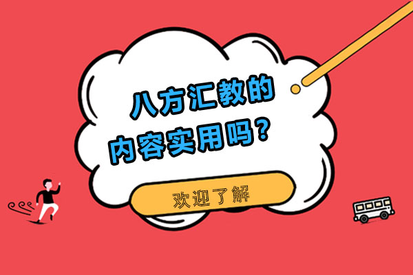 揭秘八方汇PLC课程：工业自动化培训如何实现高薪