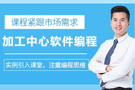 大连数控编程培训哪家强？海泰克软件编程课程深度解析