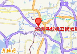 深圳鸟叔机器视觉培训